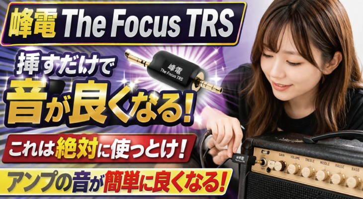 ギターサムネ