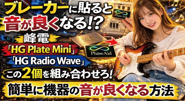 ギターサムネ