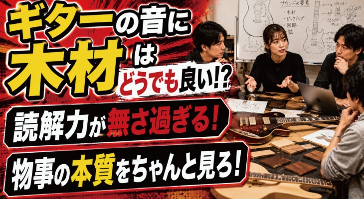 ギターサムネ