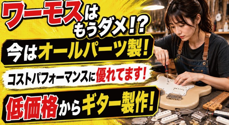 ギターサムネ