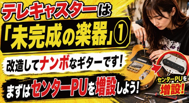 ギターサムネ