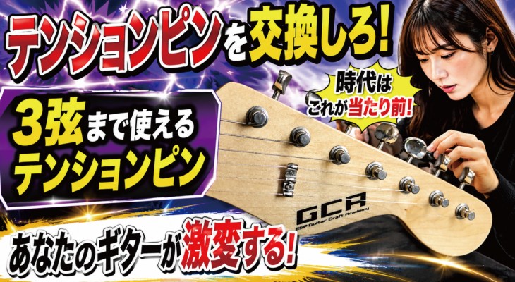 ギターサムネ