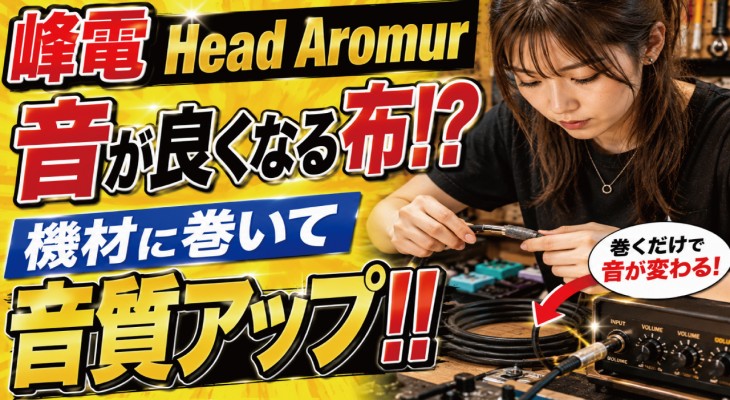 ギターサムネ