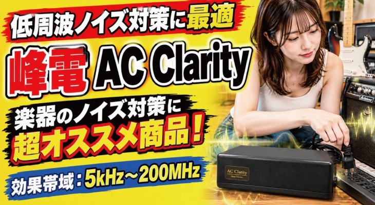AC-C